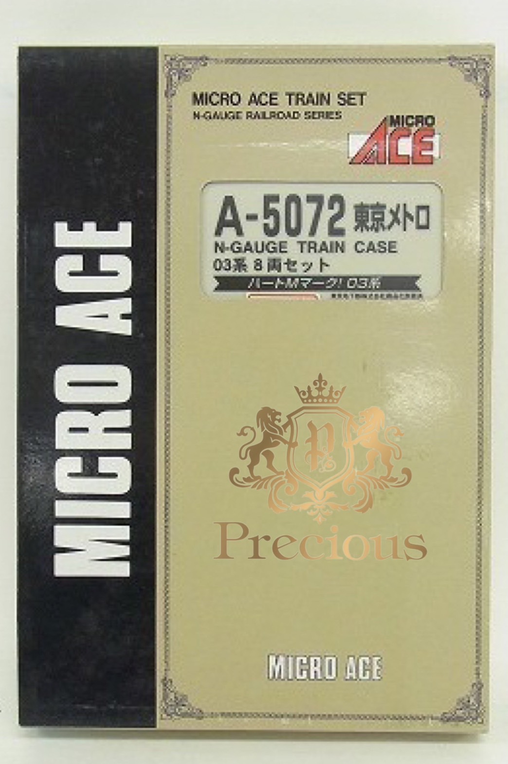 MICRO ACE A-5072 東京メトロ 03系 8両セット 鉄道模型 Nゲージの買取実績