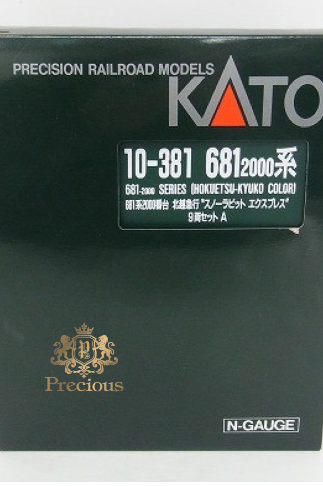 KATO 10-381 681系2000番台 北越急行スノーラビットエクスプレス 9両