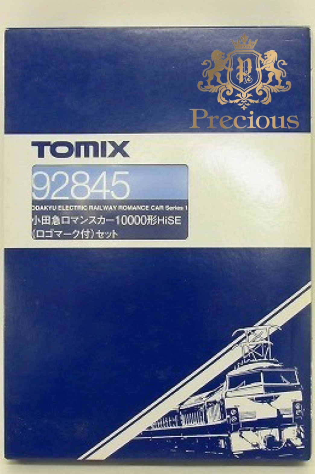 TOMIX 92845 小田急ロマンスカー10000形HiSEの買取実績