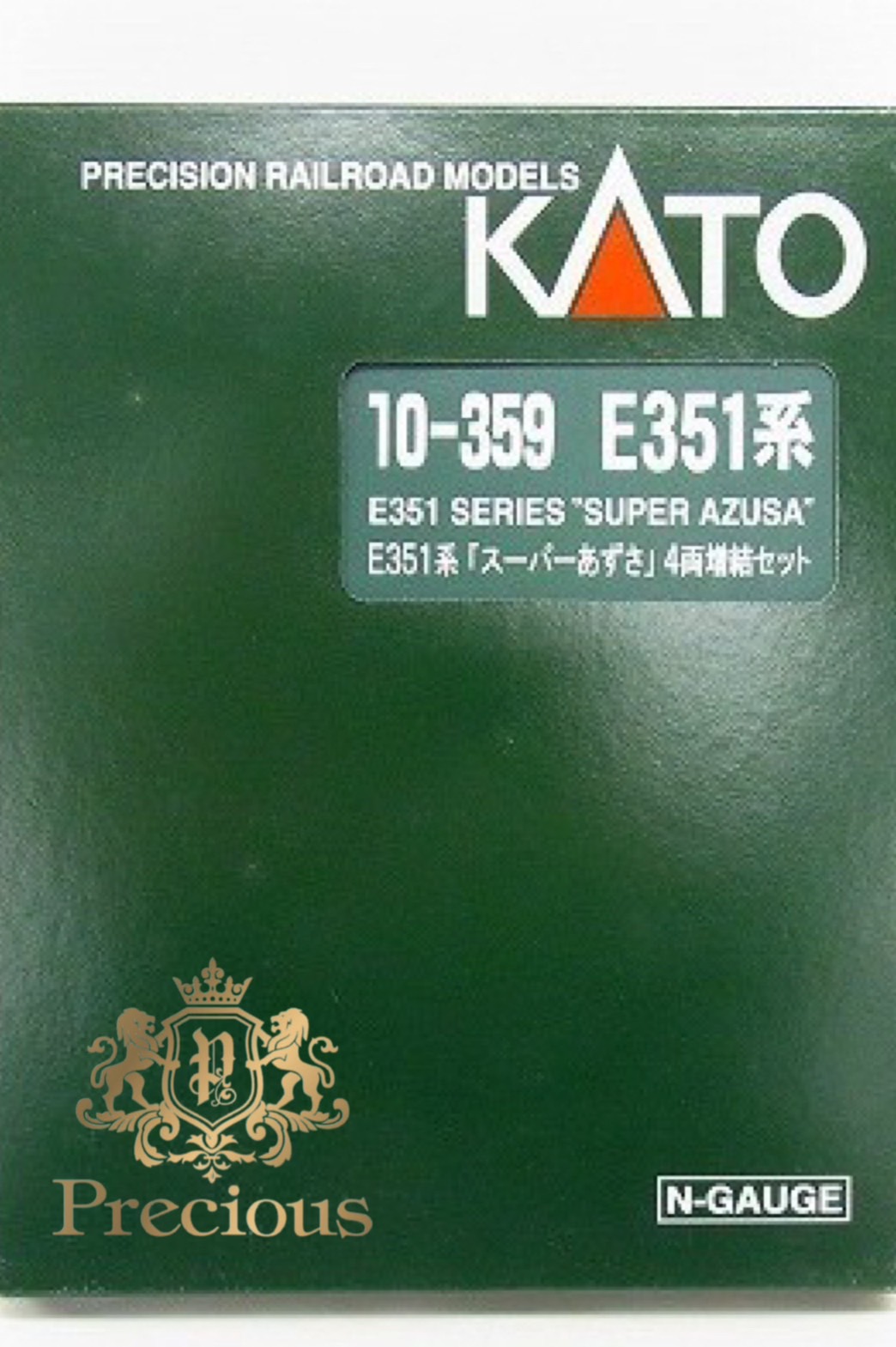 KATO 10-359 E351系「スーパーあずさ」 4両増結セットの買取実績