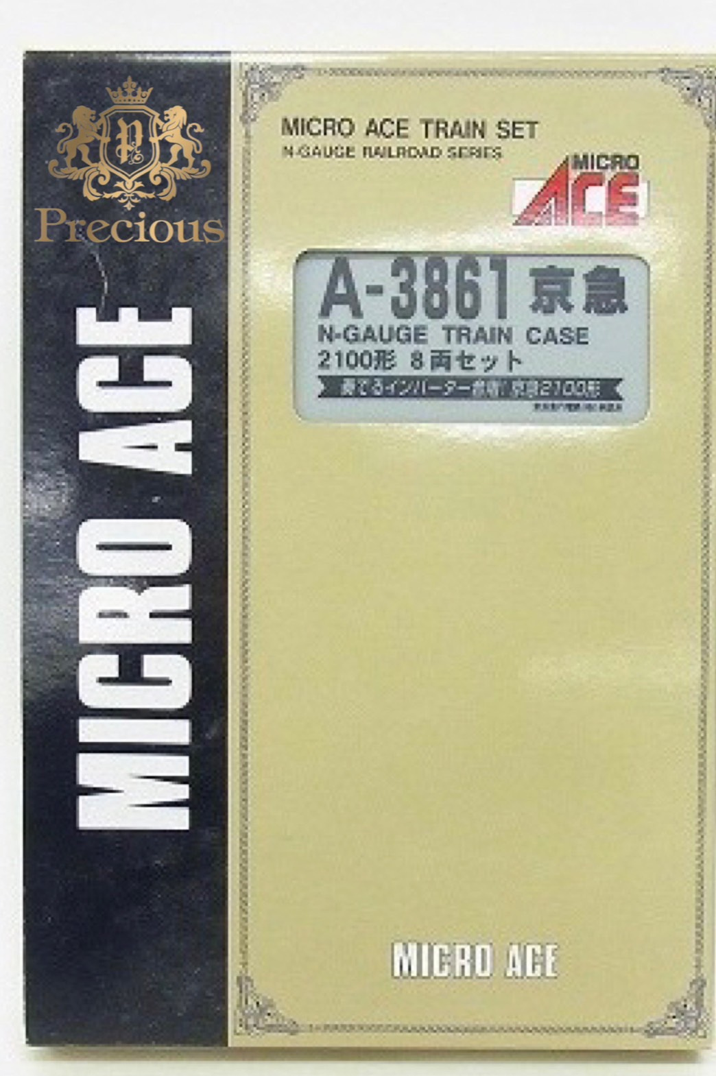 MICRO ACE A-3861 京急2100形 8両セットの買取実績 | 鉄道模型の買取実績一覧 | 鉄道模型の買取侍