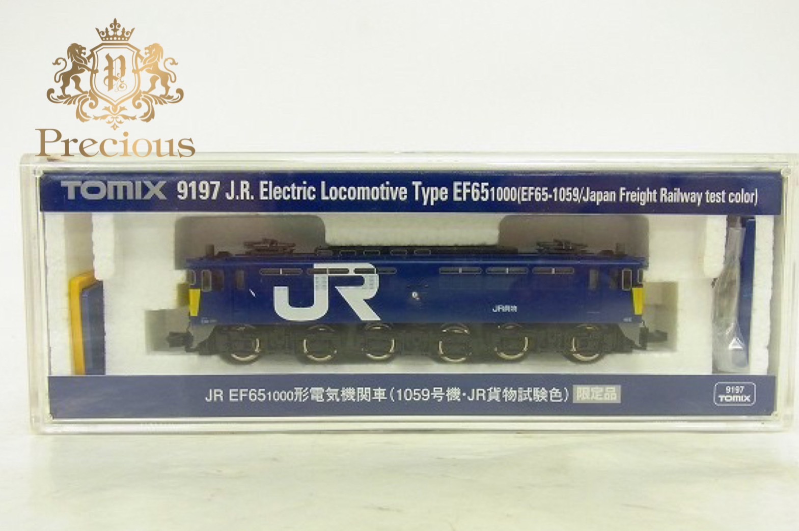 TOMIX 9197 EF65 貨物試験色限定品の買取実績 | 鉄道模型の買取実績