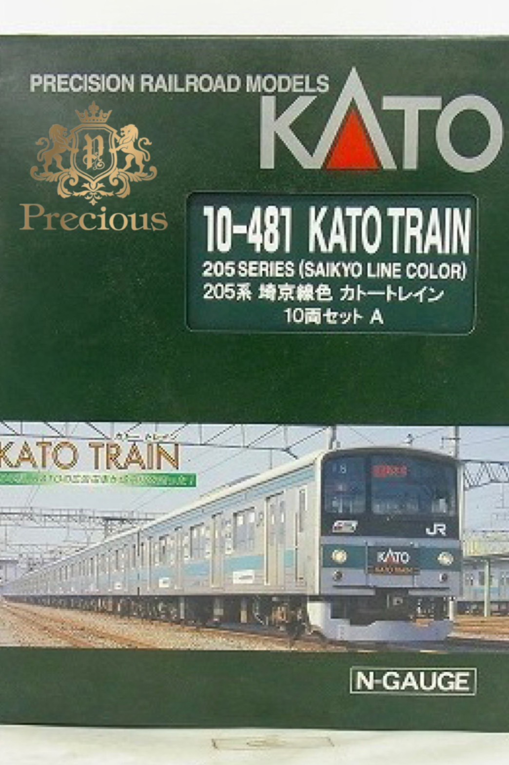 KATO 10-481 埼京線 カトートレイン 10両セットの買取実績