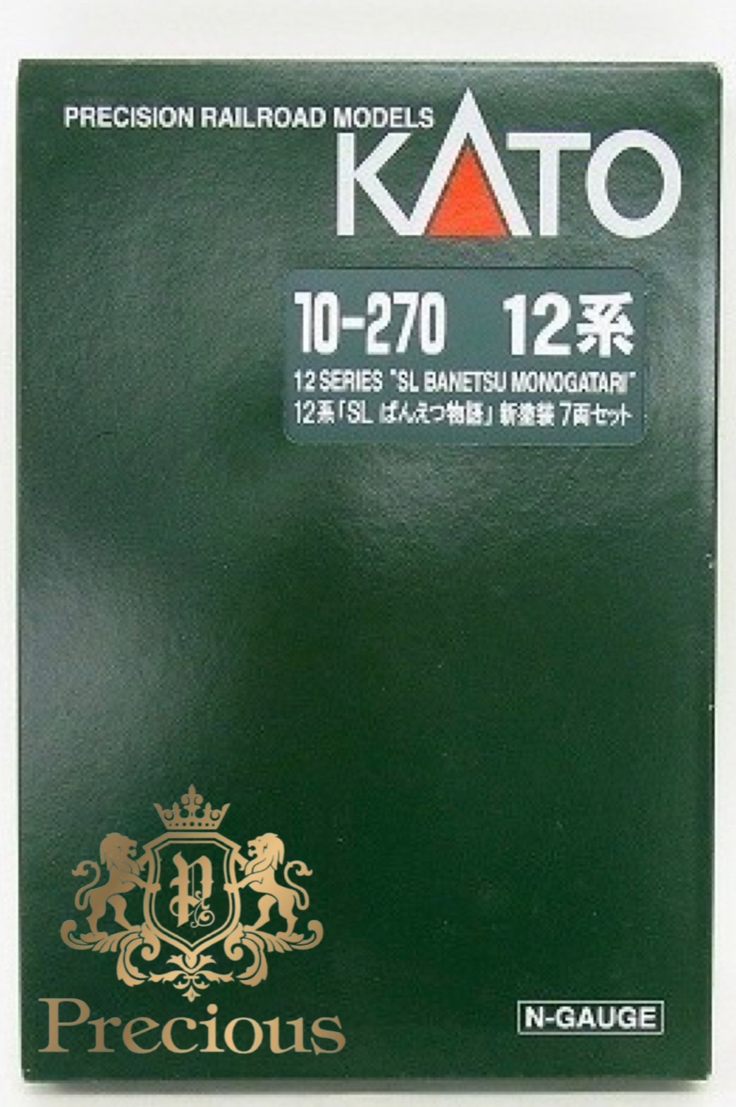 KATO 10-270 12系 SLばんえつ物語 新塗装 7両セットの買取実績