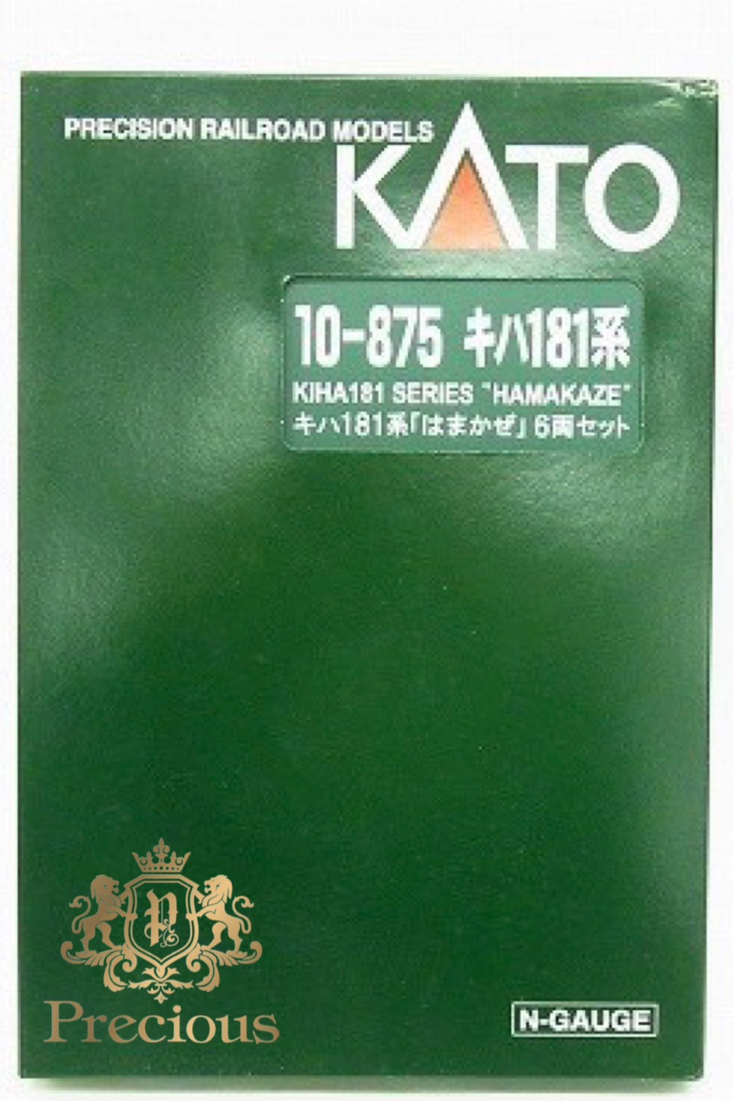 KATO 10-875 キハ181系 はまかぜ 6両セットの買取実績