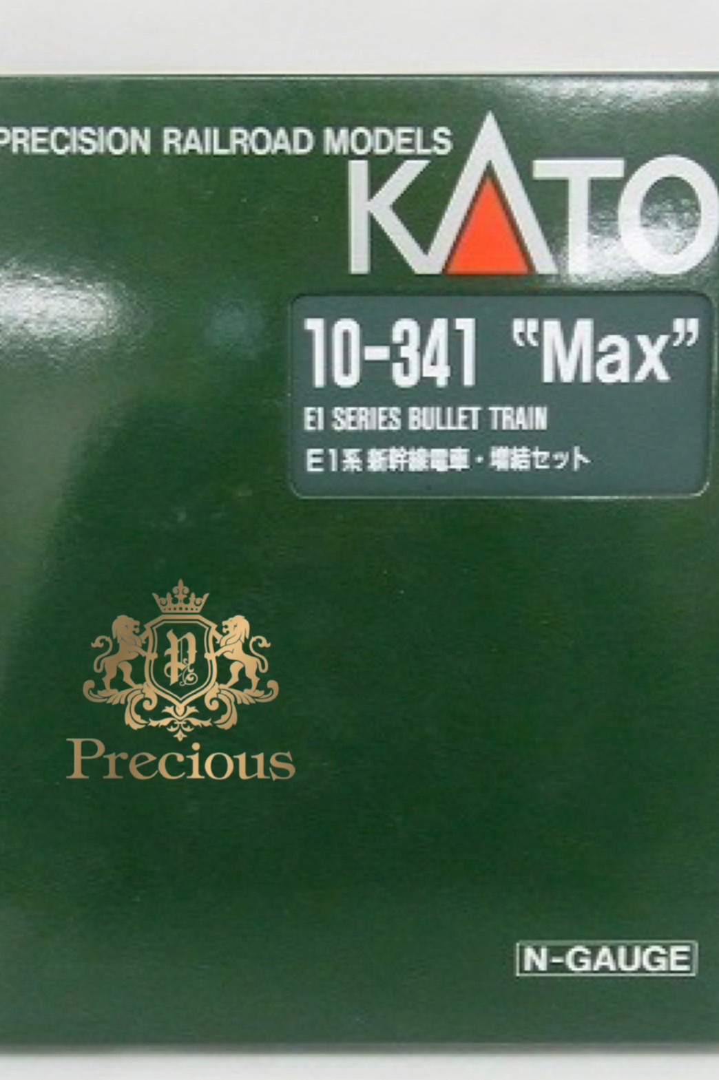 KATO 10-341 MAX E1系 新幹線電車・増結セット Nゲージの買取実績