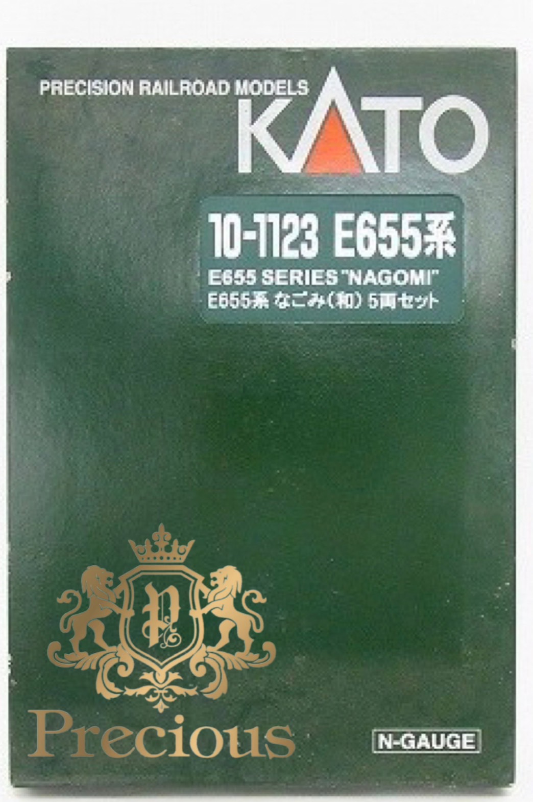 KATO　10-1123 E655系 なごみ 和 5両セットの買取実績