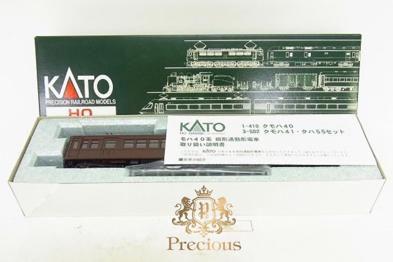 KATO 1-410 クモハ40 HOゲージの買取実績