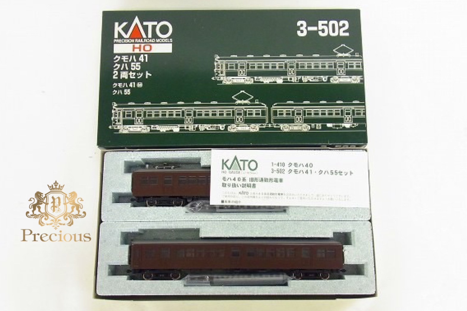 【販売格安】KATO 3-503 クモハ41 + クハ55 2両セット JR、国鉄車輌