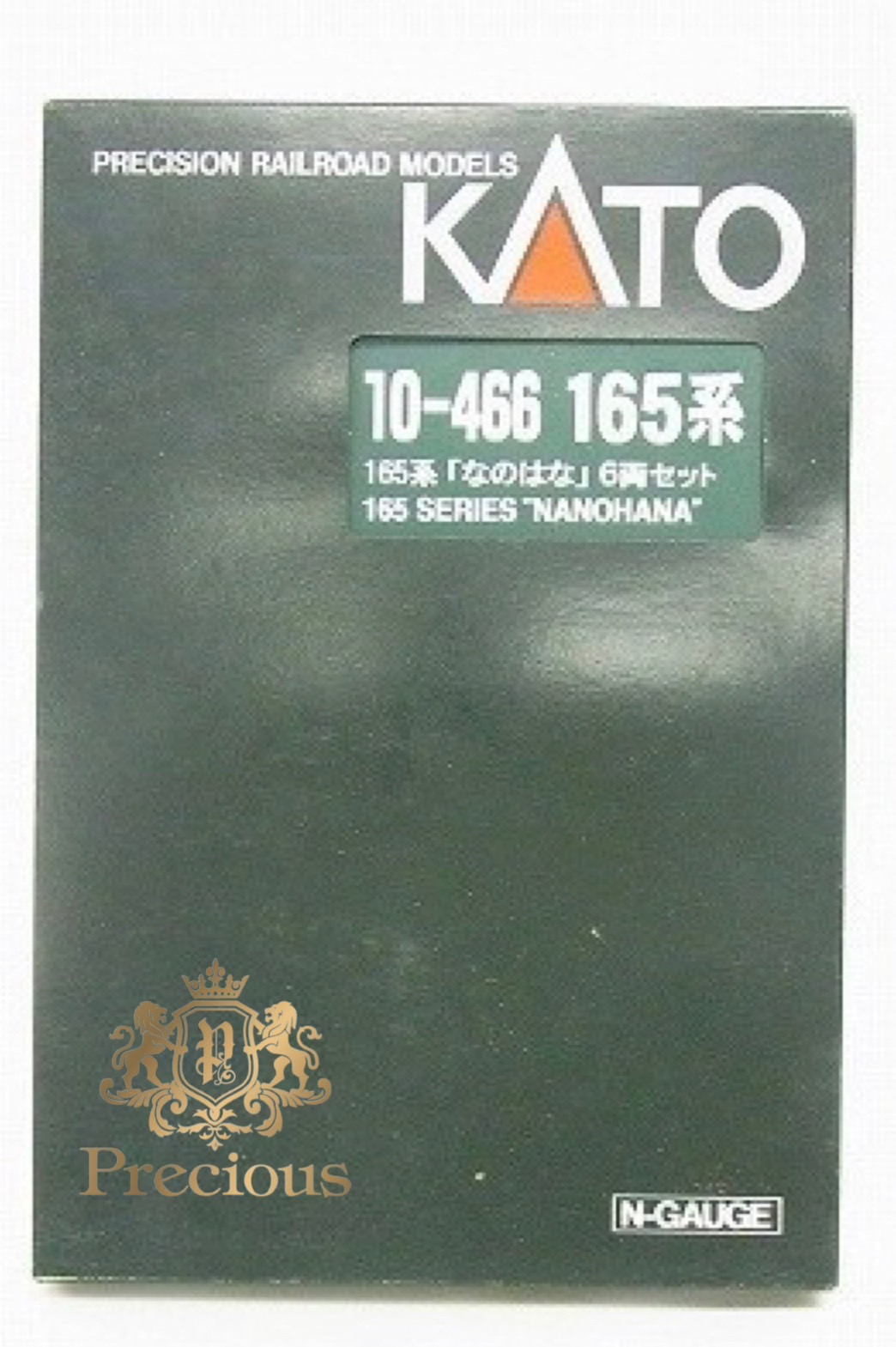 KATO 10-466 165系 お座敷電車 なのはな 6両セットの買取実績