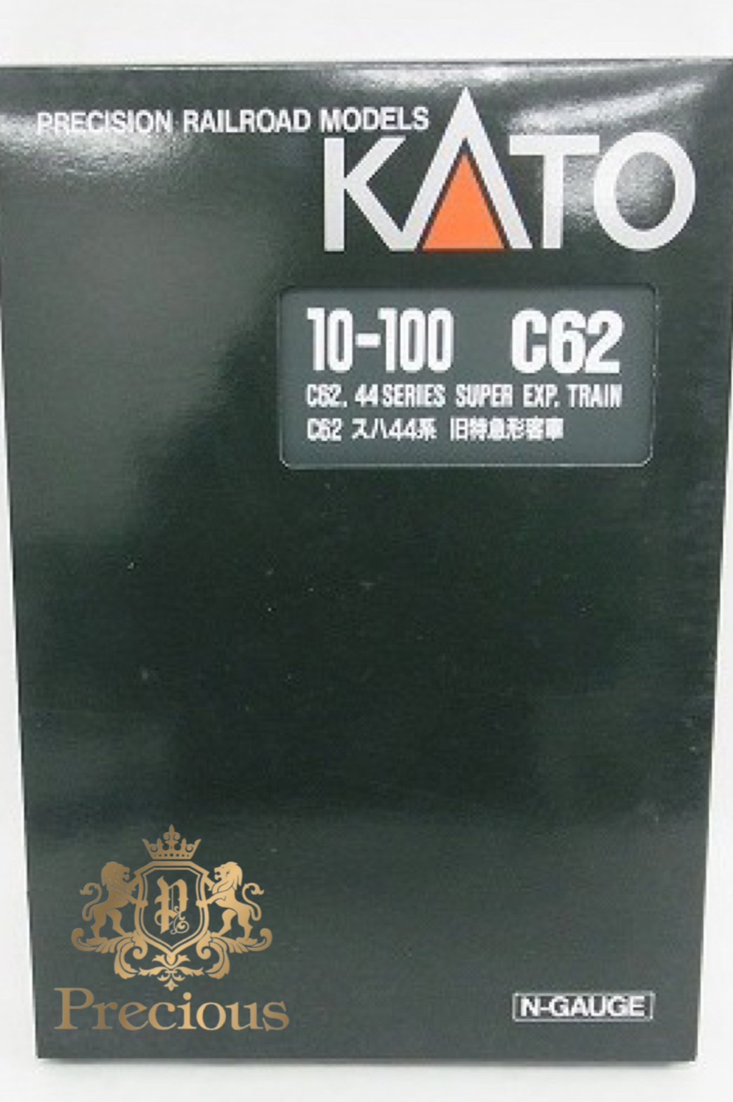 KATO 10-100 C62 スハ 44系 旧特急形客車 Nゲージの買取実績