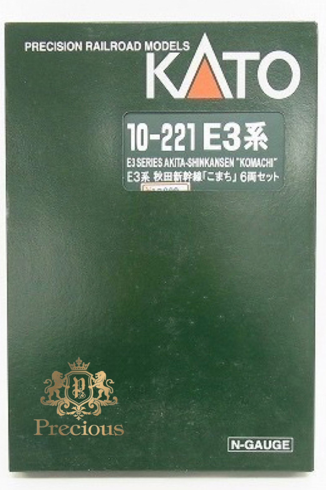 KATO 10-221 E3系 秋田新幹線「こまち」6両セット 鉄道模型 Nゲージ の買取実績