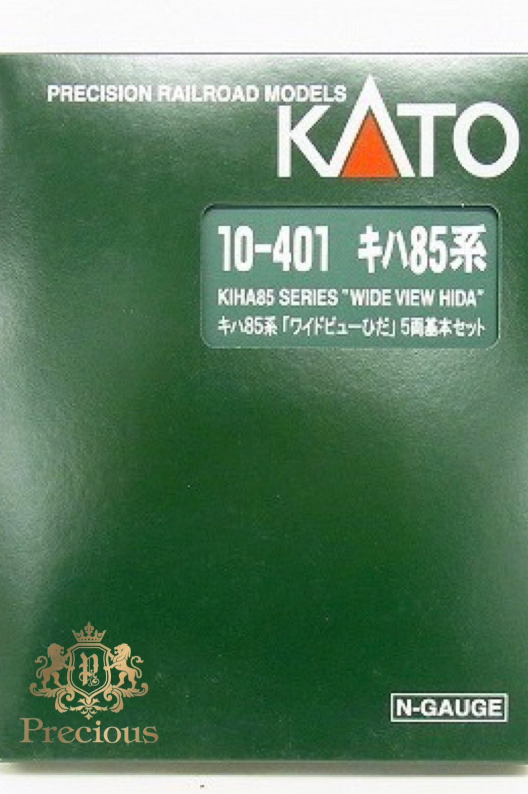 KATO 10-401 キハ85系 ワイドビューひだ 5両基本セットの買取実績