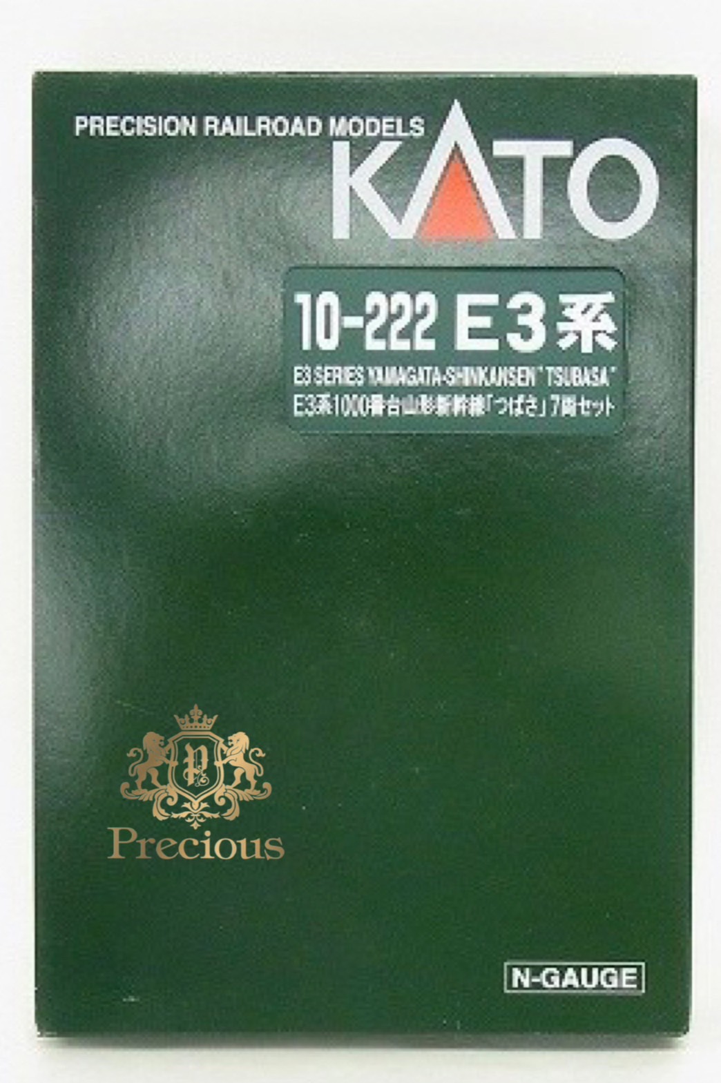 KATO 10-222 E3系 1000番台山形新幹線「つばさ」7両セットの買取実績