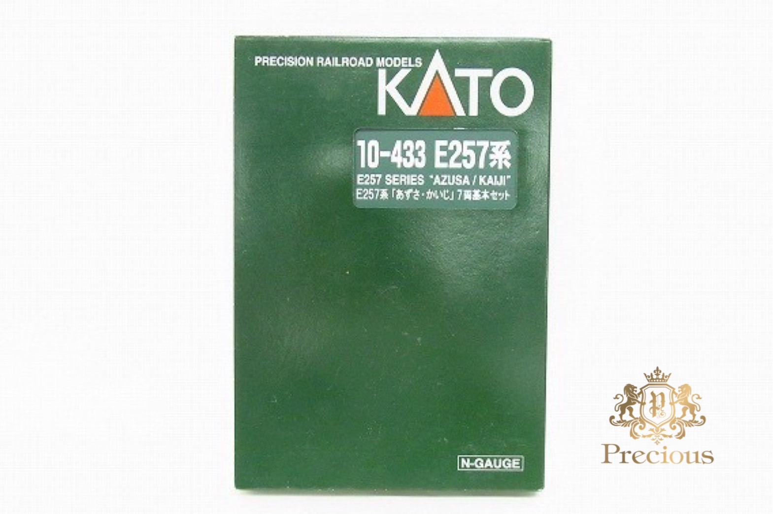 KATO 10-433 E257系 あずさ かいじ 7両基本セットの買取実績