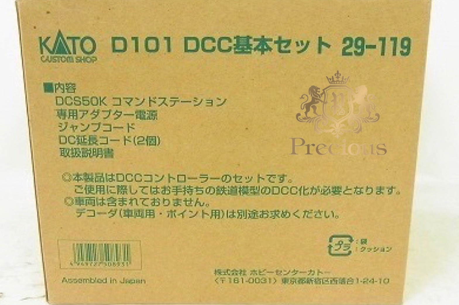 【KATO】29-119 D101 DCC基本セット